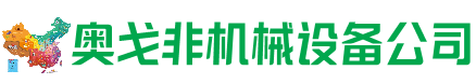 融水县回收加工中心:立式,卧式,龙门加工中心,加工设备,旧数控机床_奥戈非机械设备公司